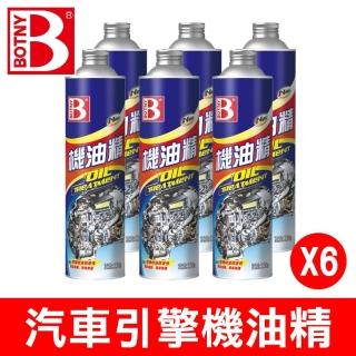 BOTNY 汽車引擎 機油精 230g 六入(原價$249/罐 六入特價$165罐 現省$504!!)