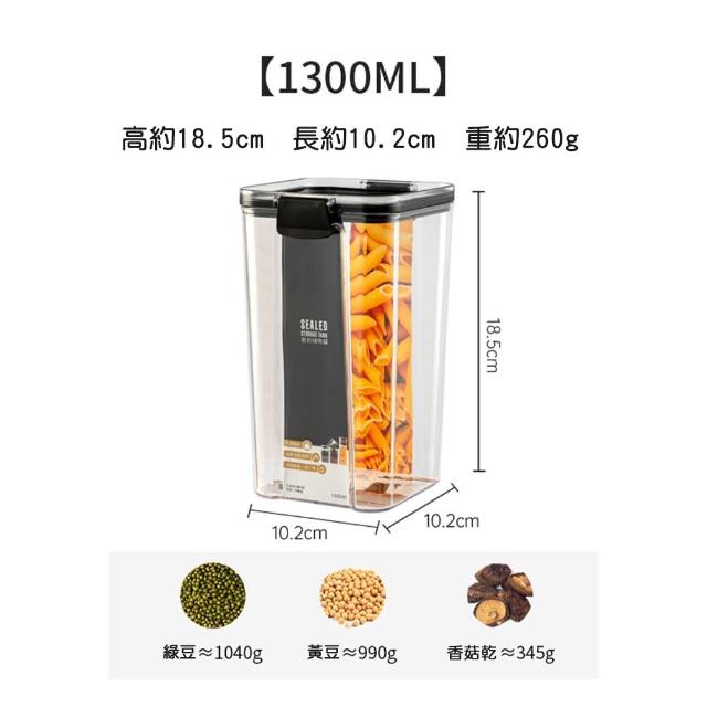 【Dagebeno荷生活】透明密封儲物罐(1300ML)