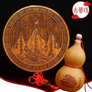 【古藝坊】開運招財鎮宅避邪組(桃木山海鎮+招財進寶天然葫蘆)