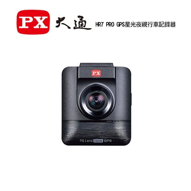 【PX 大通】HR7 PRO GPS星光夜視行車記錄器+32G記憶卡(行車紀錄器)