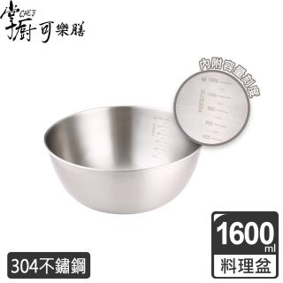 【掌廚可樂膳】不鏽鋼多功能料理盆-19cm