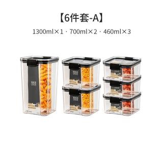 【Dagebeno荷生活】透明密封儲物罐(六件套-A)