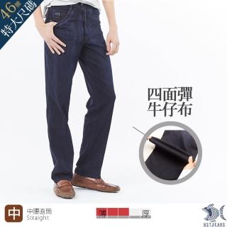 【NST JEANS】特大尺碼 幽藍深海 四季款 四面彈刷色牛仔男褲-中腰直筒(390-5859/3305)