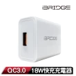 【iBRIDGE】18W USB-A 單孔QC快速充電器(IBC004)