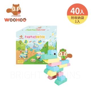 【WOOHOO】FantasBrick 大型搖搖軟積木-40pcs(贈提袋1入)