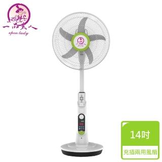 一品夫人智慧行動風扇