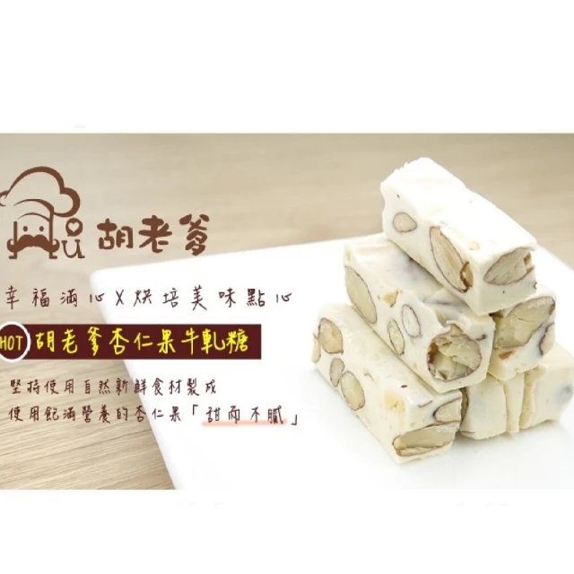 甜園 法式 純手工 黑芝麻軟糖/黑芝麻糕 小資禮盒x3盒(芝