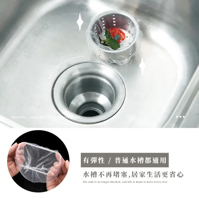 【廚房小幫手】水槽過濾袋200入(菜渣過濾 防堵塞 過濾網 瀝水袋 水槽濾網 流理臺 廚餘袋 排水孔 廚餘濾網)