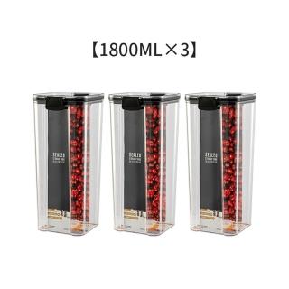 【Dagebeno荷生活】透明密封儲物罐(1800ML*3)