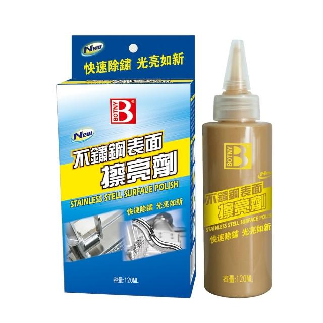 【B牌】BOTNY 不鏽鋼表面擦亮劑 120ML(不鏽鋼 金屬 表面 擦亮 拋光 去污 清潔 保養 除鏽 生鏽)