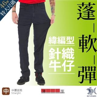 【NST JEANS】特大尺碼 霸氣王者獅子刺繡 彈性毛巾牛仔男褲-中腰直筒(390-5901/3318)