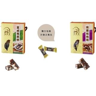 【胡老爹】南棗核桃糕+夏威夷果糕-2盒組(☆2種口味一次滿足☆)