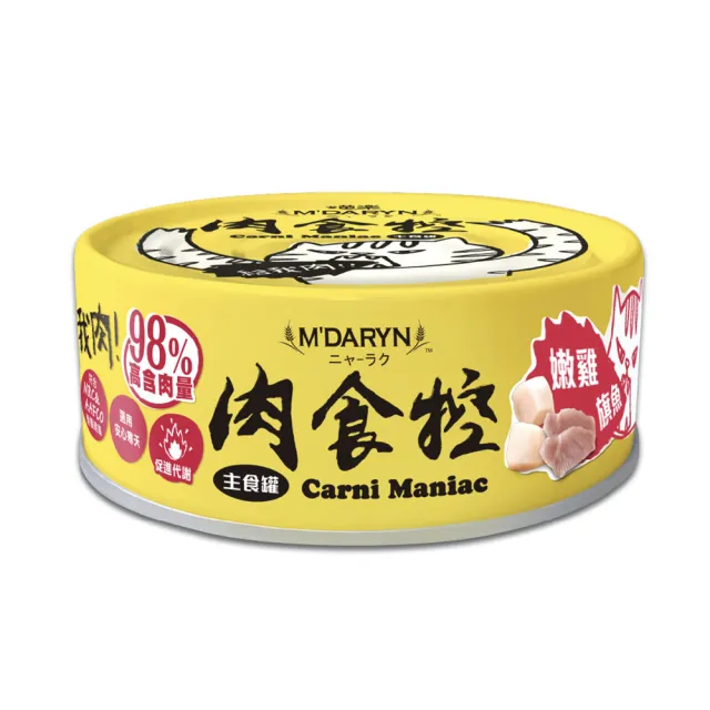 【MDARYN 麥德琳】喵樂-肉食控主食罐 80g*48罐組(貓主食罐 全齡貓)