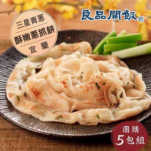 【良品開飯】產地系列 三星蔥抓餅5包組(每包7片980g 共35片 三星蔥)