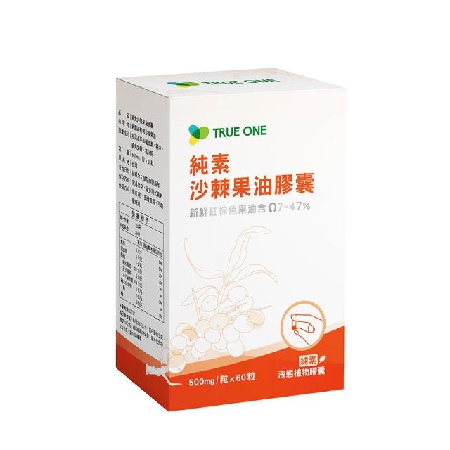 【食在加分】純素沙棘果油膠囊(500mg*60粒/植物纖維膠囊)