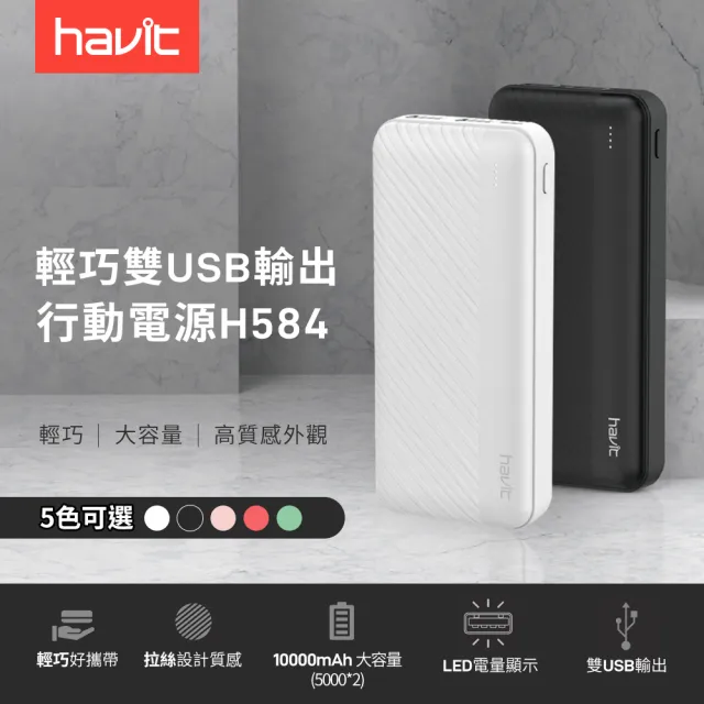 【輕巧行電組】華米睡眠耳塞+雙USB10000mAh行動電源