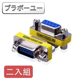 【百寶屋】RS232/DB9/COM埠公對母轉接頭 2入組