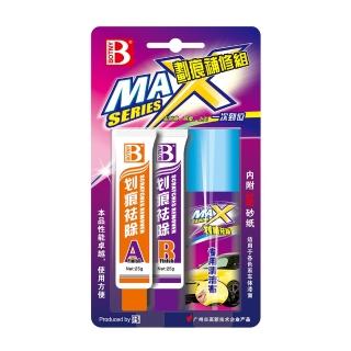 【B牌】BOTNY 漆面刮痕去除劑 烤漆補修 25g+25g 二劑型(汽車美容 拋光 粗蠟 太陽紋 打蠟 修補 補修)