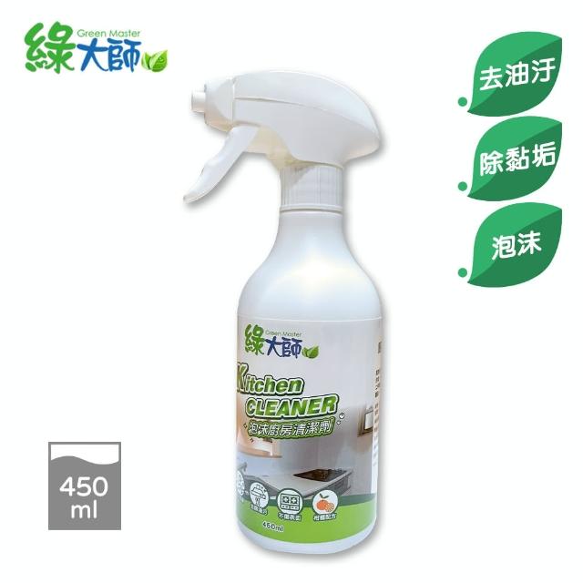 【綠大師】廚房油污泡沫清潔劑450ml(柑橘清香不刺鼻、高效去除髒污不傷表面、非強鹼溫和不傷手、四大特色)