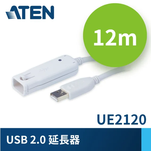 【ATEN】USB 2.0 延長器 12公尺 菊鍊連接達60公尺(UE2120)