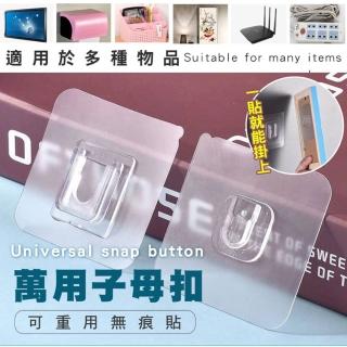【ROYAL LIFE】萬用子母扣可重用無痕貼