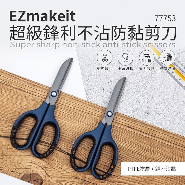 【HANLIN】M77753 超級鋒利不沾防黏剪刀(舒適手感 拆箱刀 剪刀 鋒利剪刀 不黏膠剪刀)