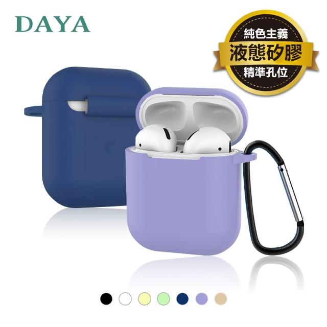 【DAYA】AirPods 1/2代專用 純色矽膠防摔耳機保護套