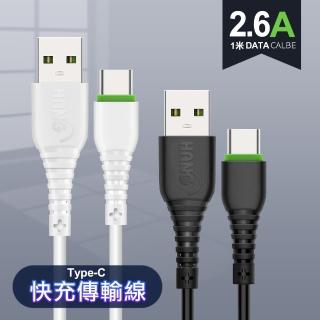 【HANG】2.6A TYPE-C 快速充電傳輸線 R6-2入