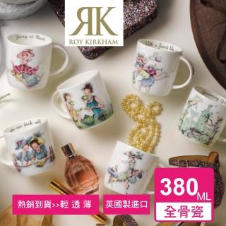 【英國ROY KIRKHAM】英國製Berni Parker設計師款骨瓷380ML馬克杯-9款可選(英國製骨瓷杯)