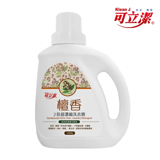 【可立潔】檀香2倍超濃縮洗衣精(1000g／瓶)