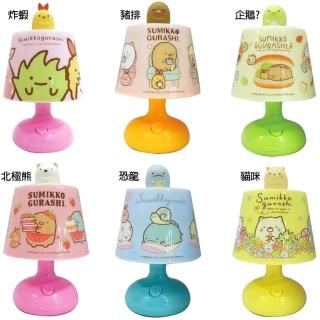 【TDL】角落生物小夜燈小檯燈七彩變色 GU92935