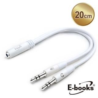 【E-books】X97 一母轉二公耳機麥克風音源轉接線3.5mm