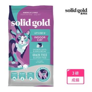 【Solid gold 素力高】宅宅貓吃魚-室內化毛貓-3磅(儲存期限2025年9月)