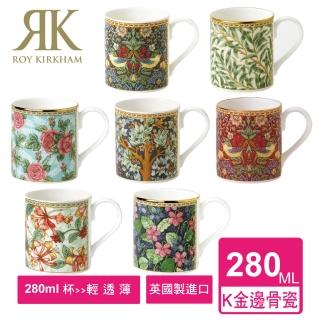 【英國ROY KIRKHAM】英國製MORRIS同款骨瓷280ML金邊馬克杯(英國製骨瓷杯)