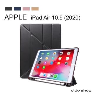 【Didoshop】iPad Air 10.9吋 2020 硅膠軟殼Y折帶筆槽平板皮套 平板保護套(PA236)