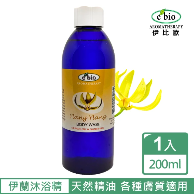 ebio 伊比歐 伊蘭伊蘭精油沐浴精(200ml)