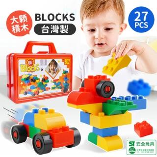 【KTOY】百變大顆彩色車輪積木手提盒 不挑色(親子互動 趣味學習 積木)