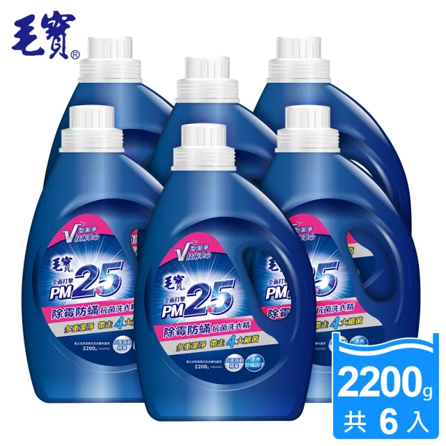 【毛寶】除霉防蹣 PM2.5洗衣精(2200gX6入)