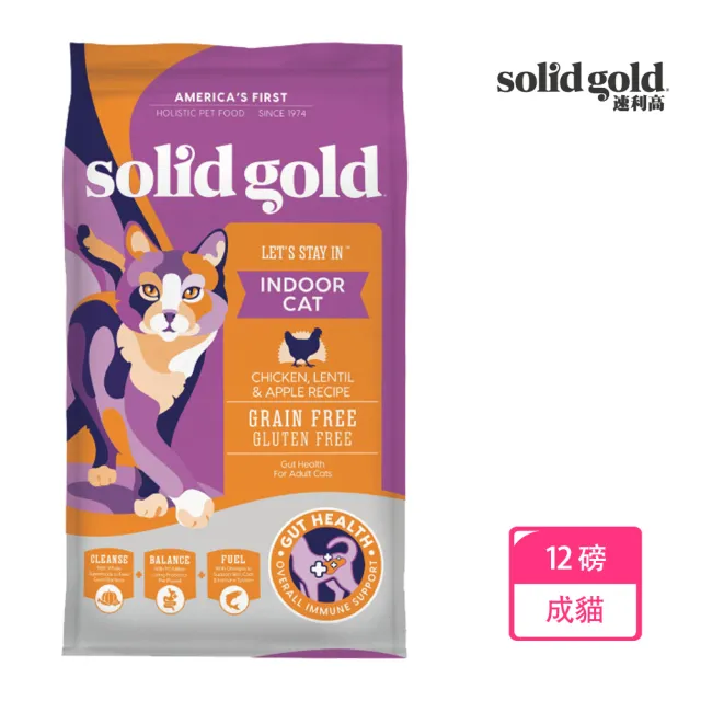 【Solid gold 素力高】速利高 宅宅貓吃雞-室內化毛貓-12磅(無穀超級寵糧)