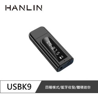 【HANLIN】MUSBK9 全能USB藍芽發射接收器(藍芽 接收器 發射器 FM發射器 車用MP3)