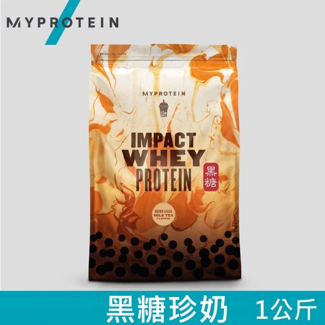 【MYPROTEIN】Impact 乳清蛋白粉(黑糖珍珠奶茶/1kg/包)