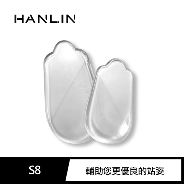 【HANLIN】MS8 優良站姿輔助緩衝鞋墊