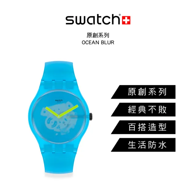 【SWATCH】New Gent 原創系列手錶OCEAN BLUR 迷濛藍 瑞士錶 錶(41mm)