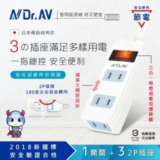 【Dr.AV 聖岡科技】1切3插2P延長線、電延線、中繼線4尺/120公分（NS-213-4）