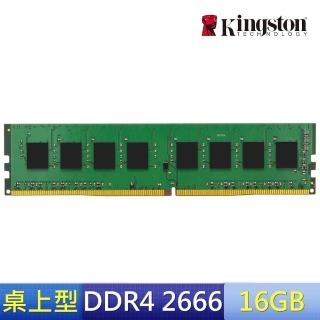 【Kingston 金士頓】DDR4 2666 16GB 桌上型記憶體(KVR26N19S8/16)