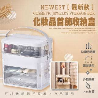 【ROYAL LIFE】最新款化妝品首飾收納盒