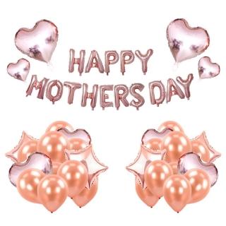 高質感玫瑰金HAPPY MOTHERSDAY愛心氣球組1組(生日 派對 氣球 母親節 媽媽節 慶祝 佈置)