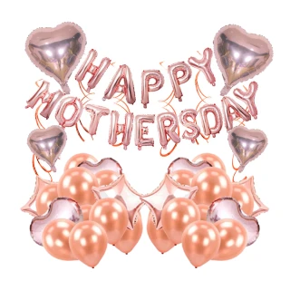 高質感玫瑰金HAPPY MOTHERSDAY愛心氣球組1組(生日 派對 氣球 母親節 媽媽節 慶祝 佈置)