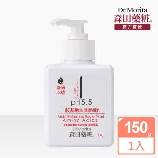 【DR.JOU 森田藥粧】胺基酸沁潤潔顏乳150g