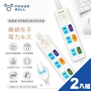 【Dr.AV 聖岡科技】2.5米旗艦級4切雙控3插2P延長線兩入組(PB-243-2.5)
